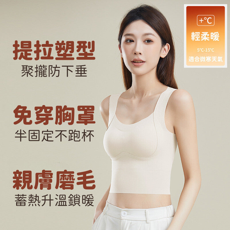 蓄熱磨毛保暖背心內衣