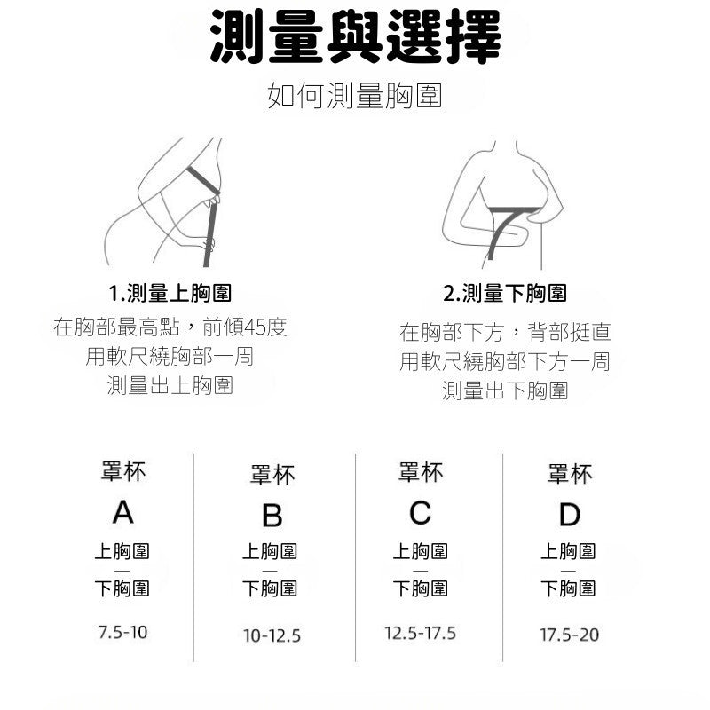 前扣聚攏矽膠胸貼（大胸款）