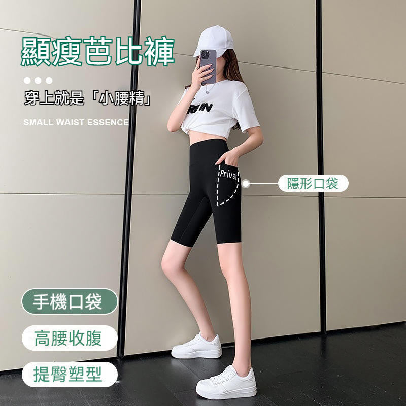 口袋款高腰騎行鯊魚褲