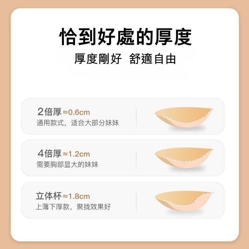 前扣聚攏隱形胸貼（附收納包）