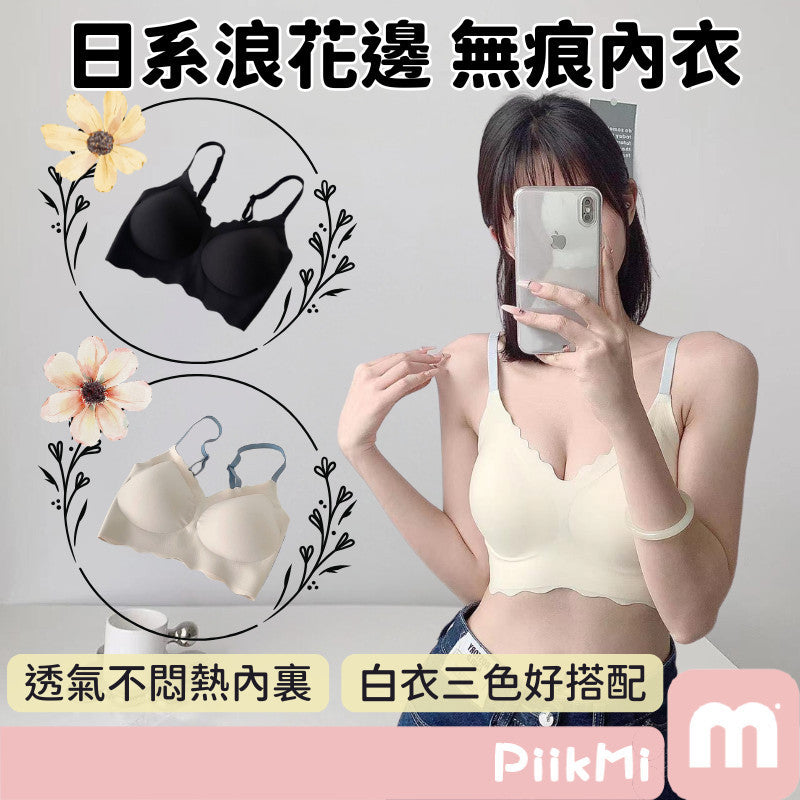 日系撞色肩帶無痕內衣