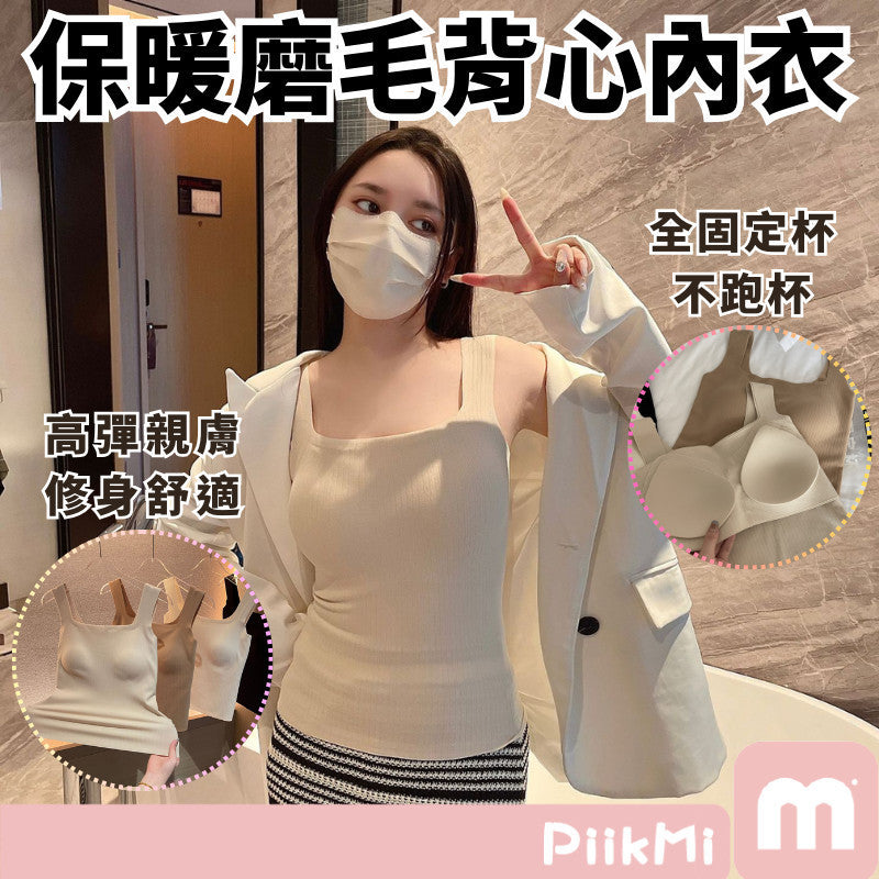 磨毛方領長版背心內衣
