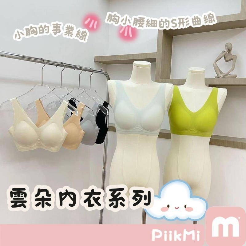 果凍軟支撐薄杯學生內衣