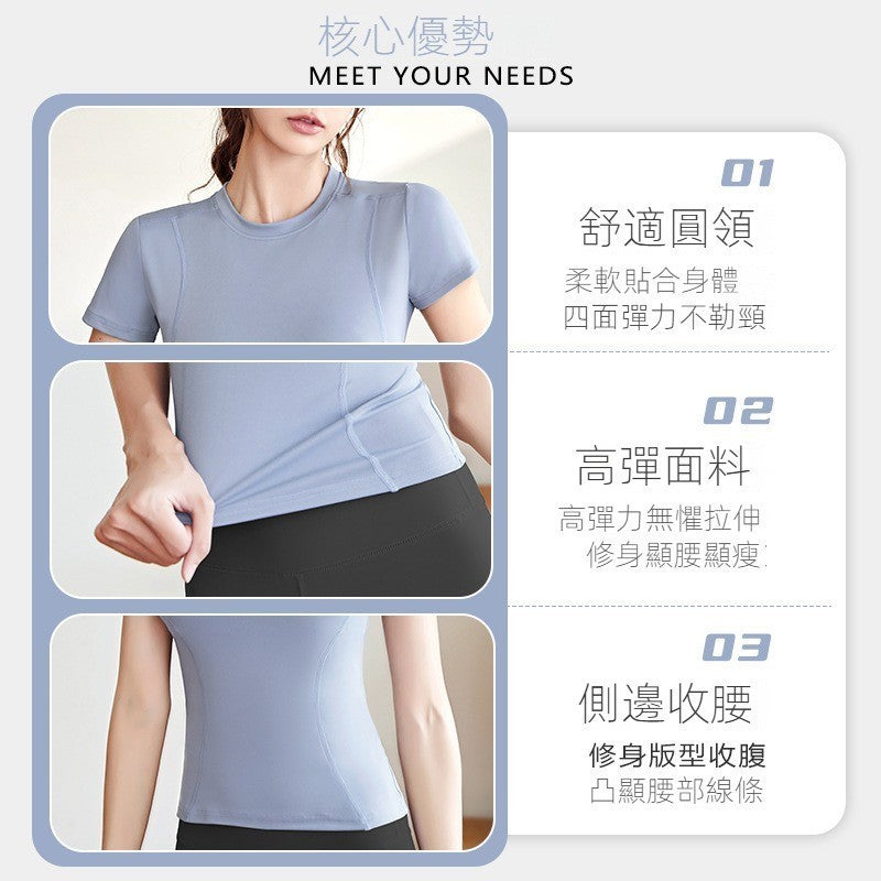 吸濕排汗修身瑜珈T恤