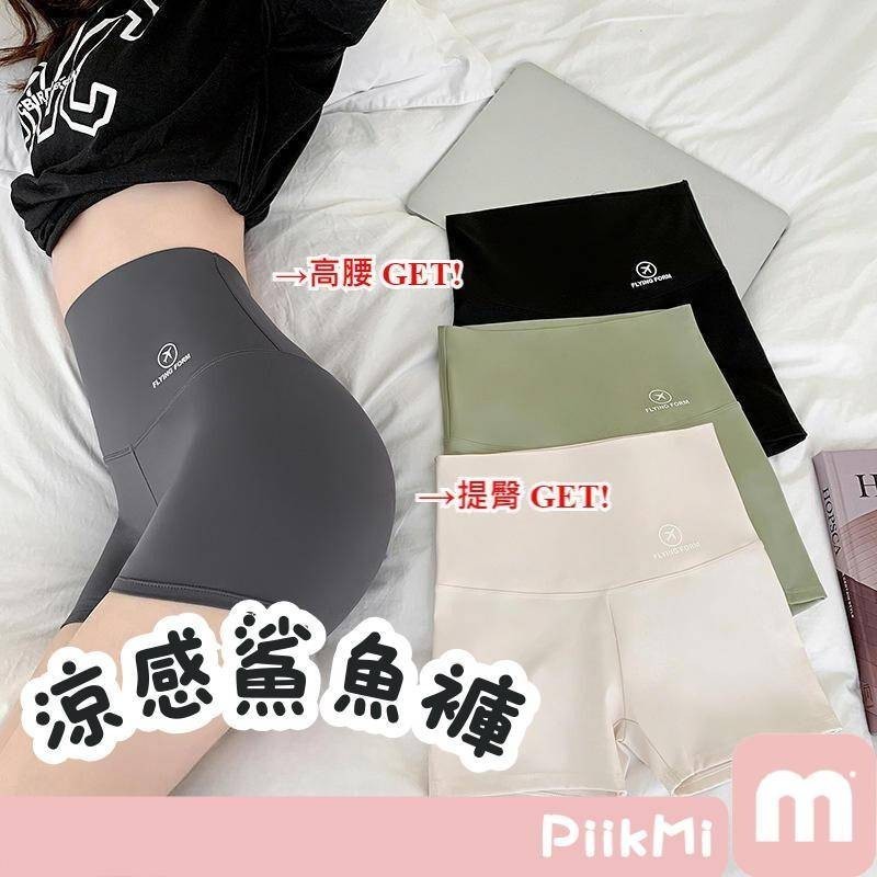 薄款防走光三分安全褲