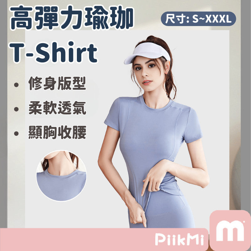 吸濕排汗修身瑜珈T恤