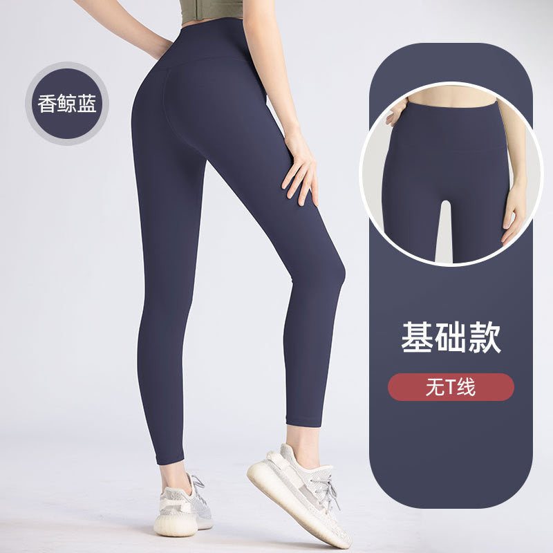 高腰提臀無尷尬線瑜珈褲