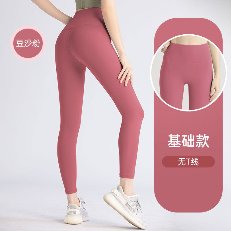 高腰提臀無尷尬線瑜珈褲
