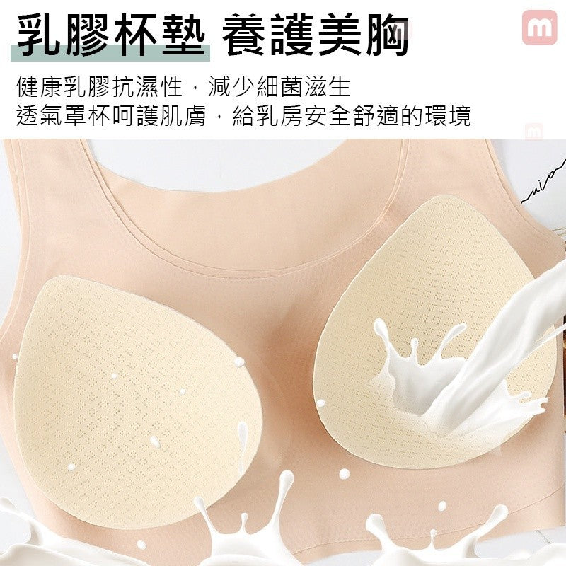 雲朵乳膠無痕運動內衣
