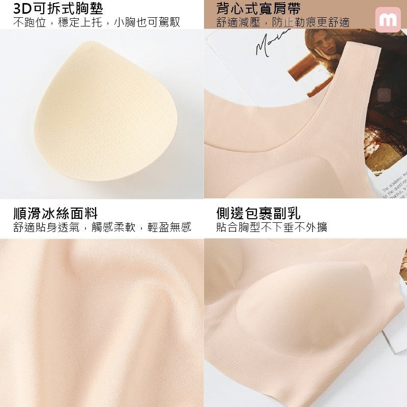 雲朵乳膠無痕運動內衣