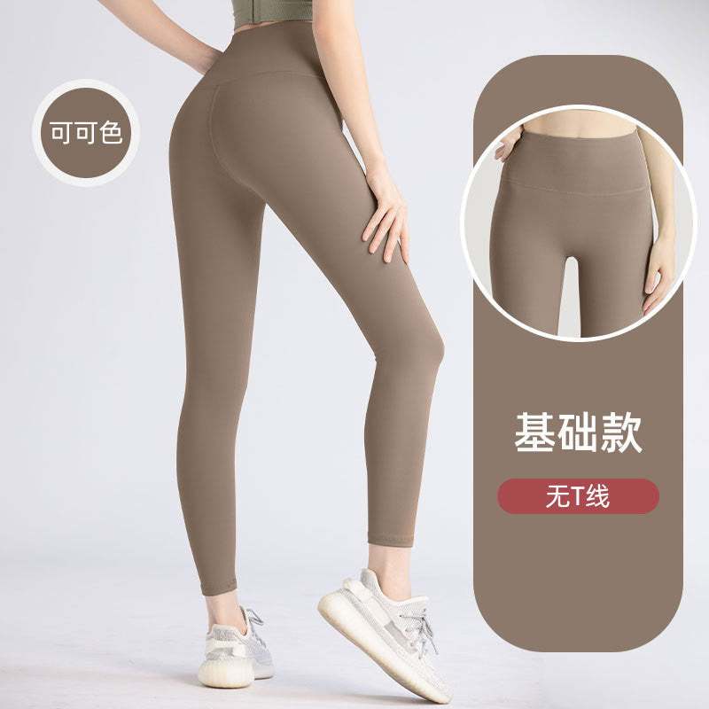 高腰提臀無尷尬線瑜珈褲