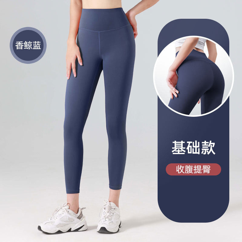 高腰提臀無尷尬線瑜珈褲