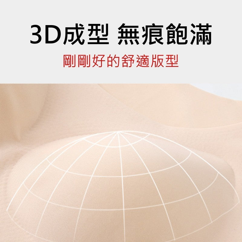 雲朵乳膠無痕運動內衣