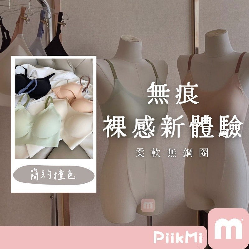 雲朵乳膠撞色肩帶運動內衣