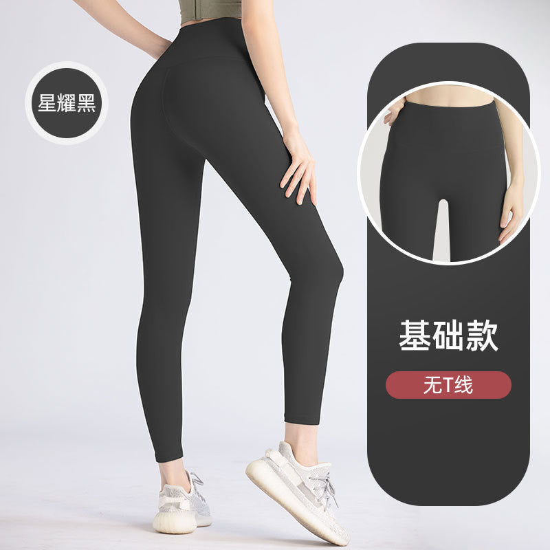 高腰提臀無尷尬線瑜珈褲