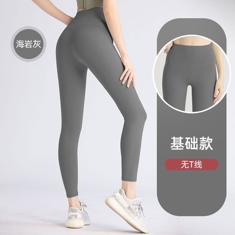 高腰提臀無尷尬線瑜珈褲