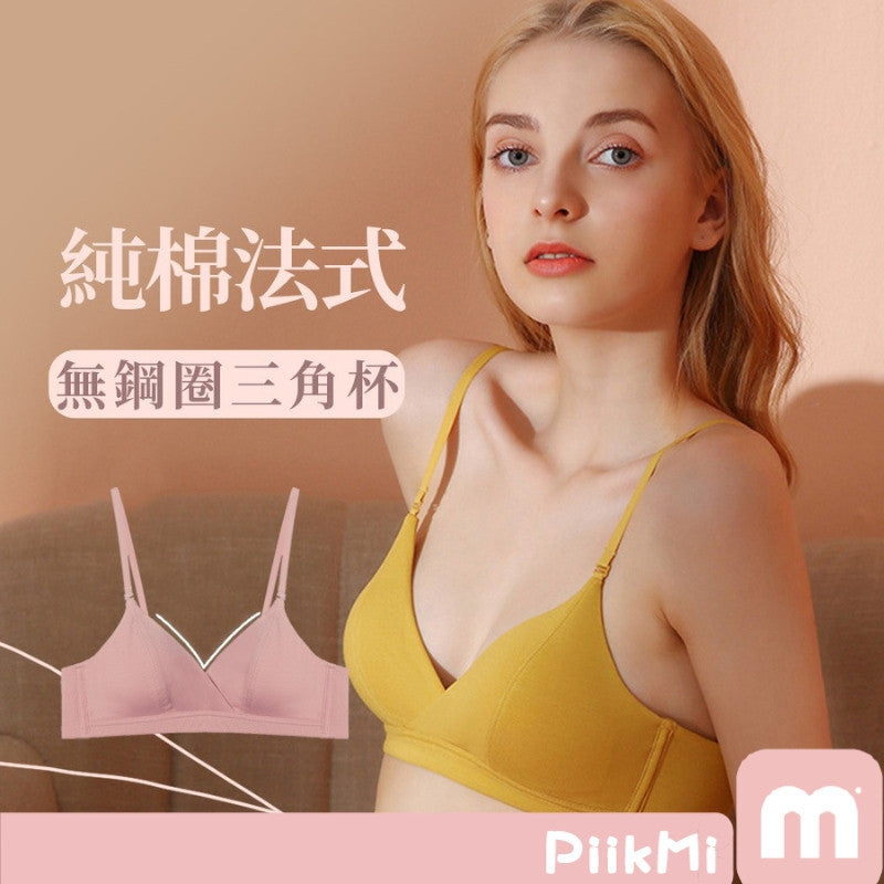 純棉法式三角杯內衣