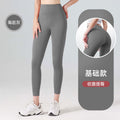 高腰提臀無尷尬線瑜珈褲