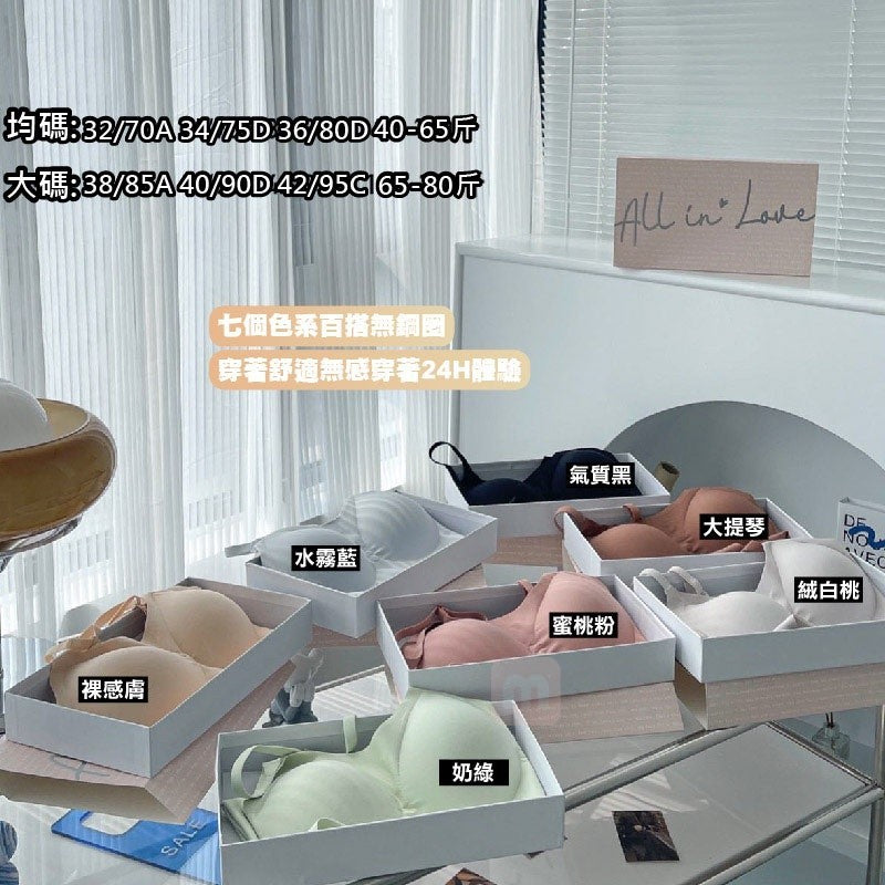 雲朵細肩帶無痕背心內衣