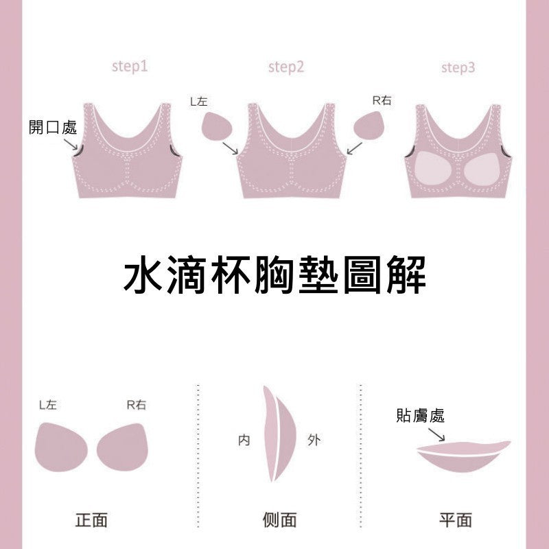 雲朵乳膠無痕運動內衣