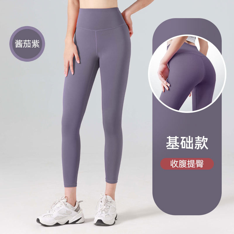 高腰提臀無尷尬線瑜珈褲