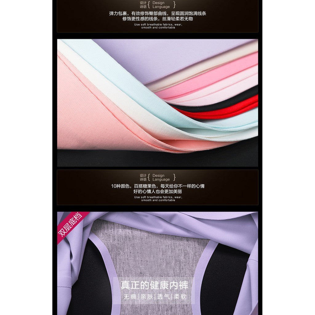 冰絲無痕純色基本款內褲