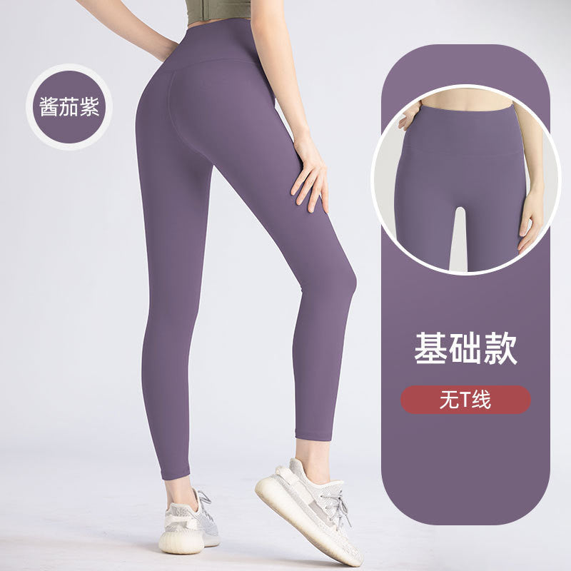高腰提臀無尷尬線瑜珈褲