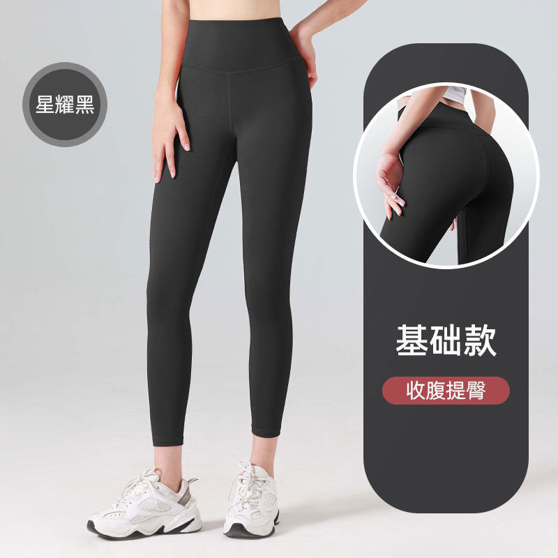 高腰提臀無尷尬線瑜珈褲