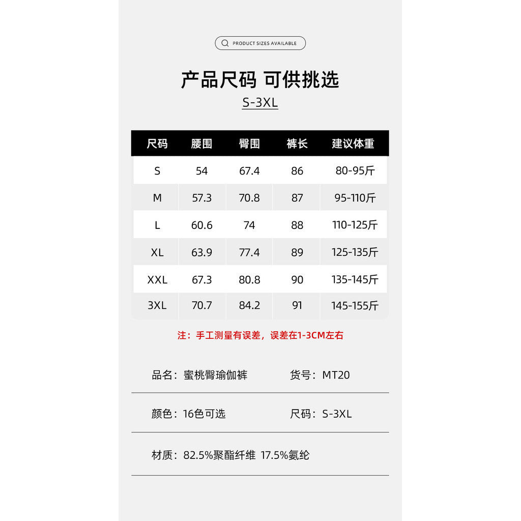 高腰提臀無尷尬線瑜珈褲