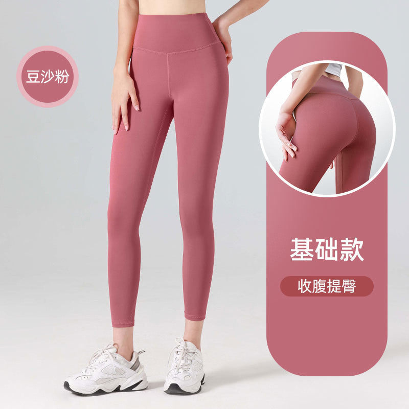 高腰提臀無尷尬線瑜珈褲