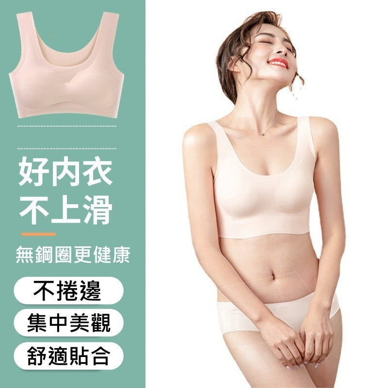 雲朵乳膠無痕運動內衣