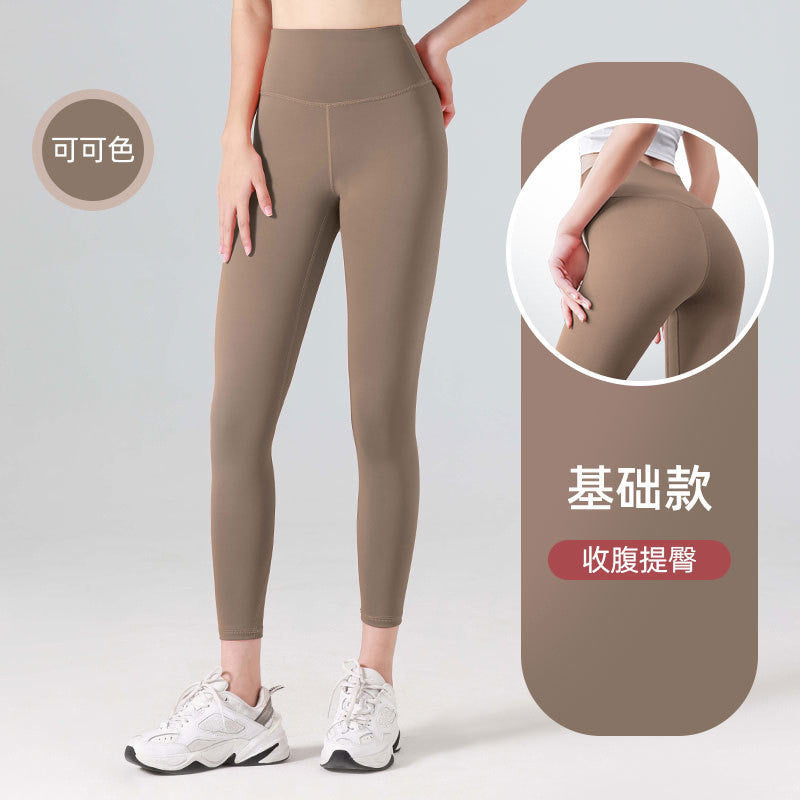 高腰提臀無尷尬線瑜珈褲