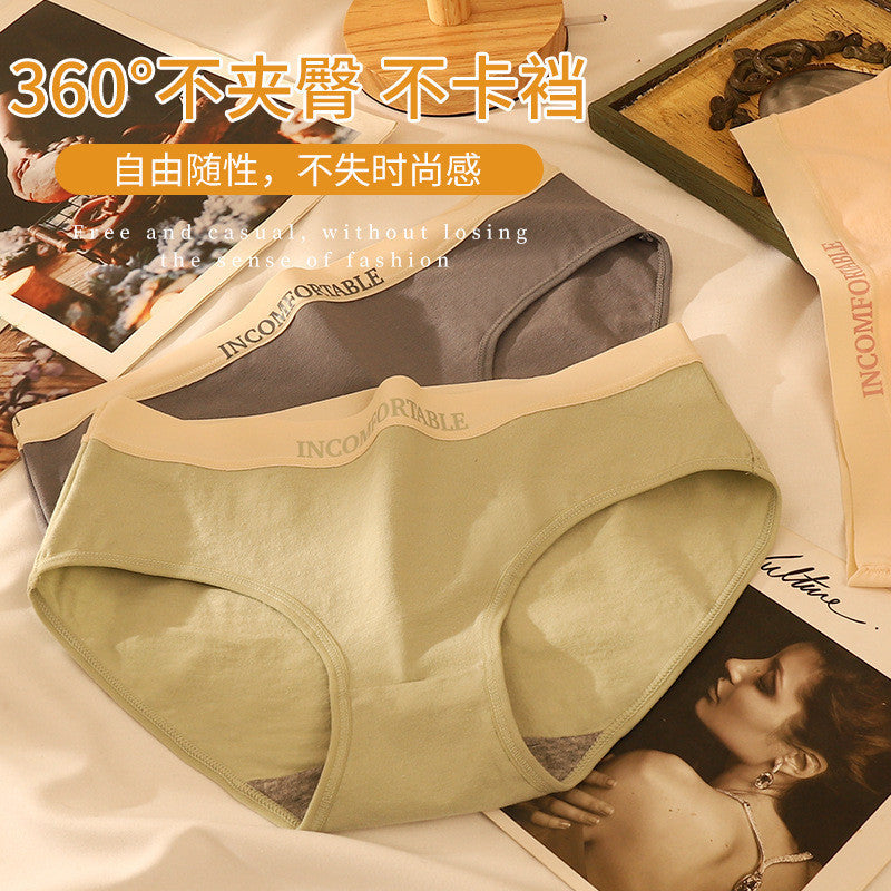 石墨烯純棉中腰內褲
