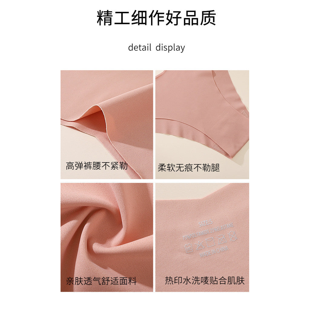 冰絲涼感中腰比基尼內褲