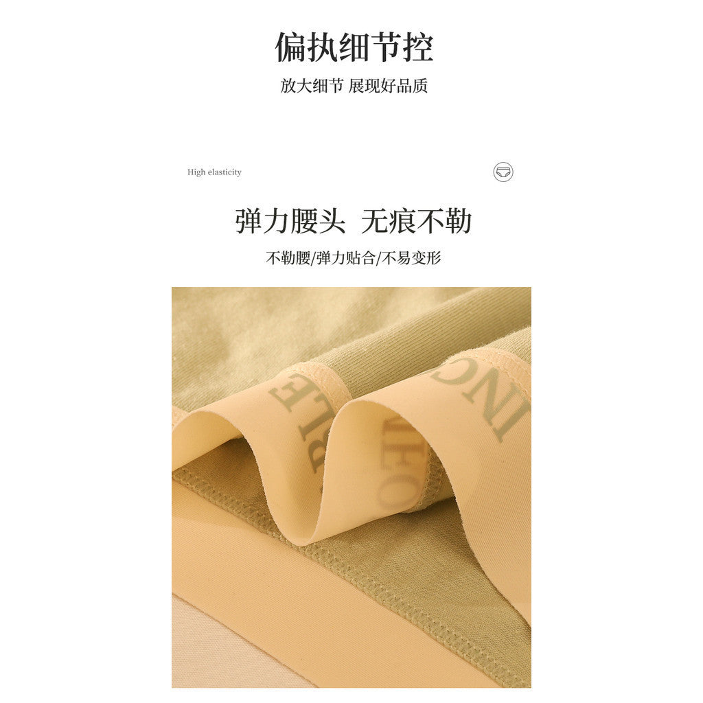 石墨烯純棉中腰內褲