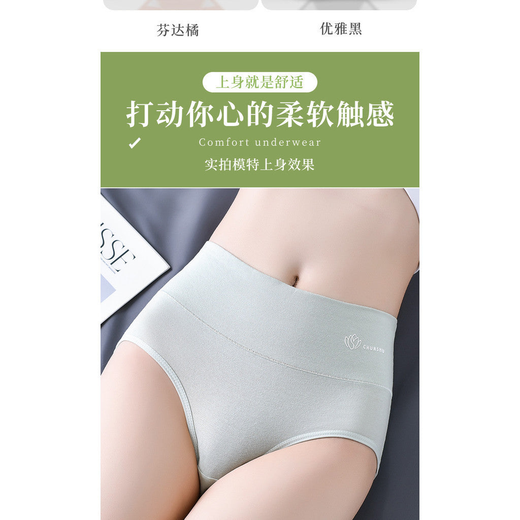 石墨烯高腰收腹生理褲