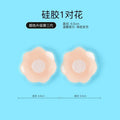 矽膠隱形乳頭貼