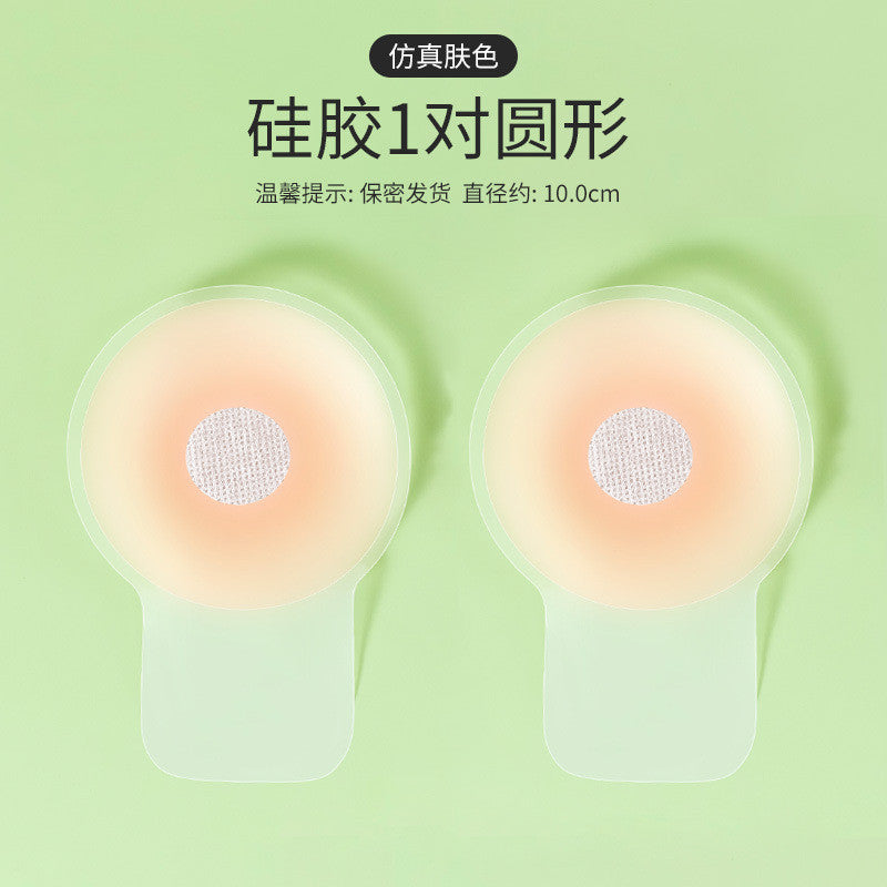 矽膠提拉乳貼（防凸點）