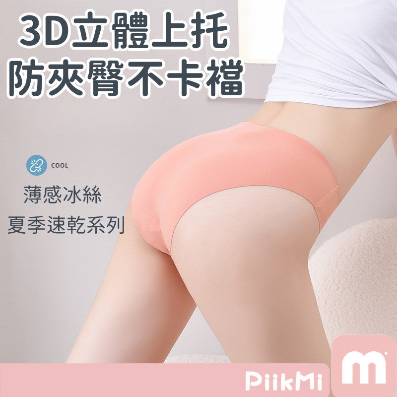 冰絲速乾薄款比基尼內褲