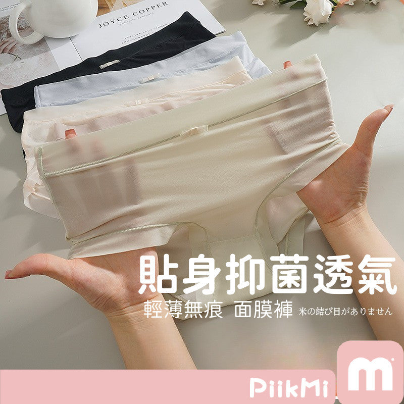 冰絲面膜無痕內褲