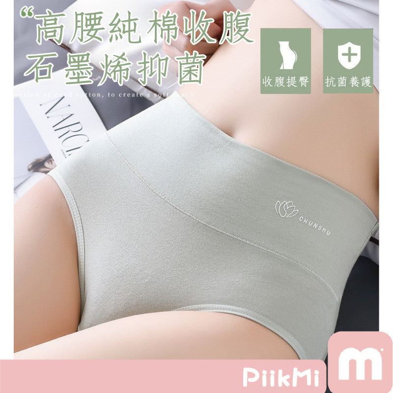 石墨烯高腰收腹生理褲