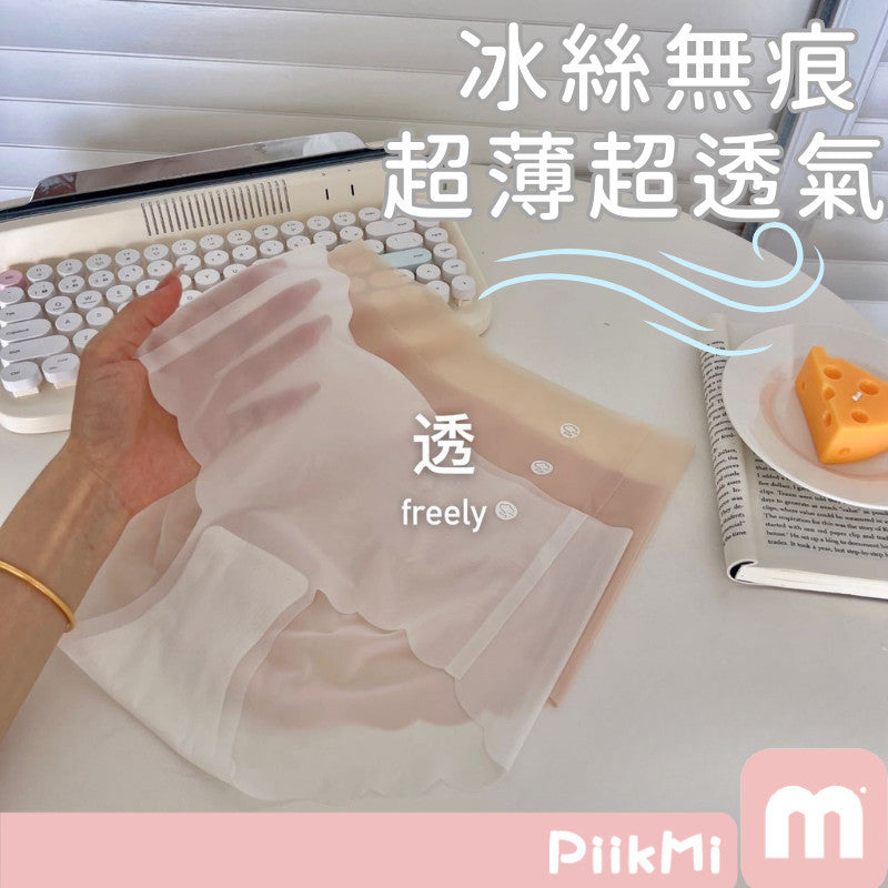 冰絲超薄無痕中腰內褲