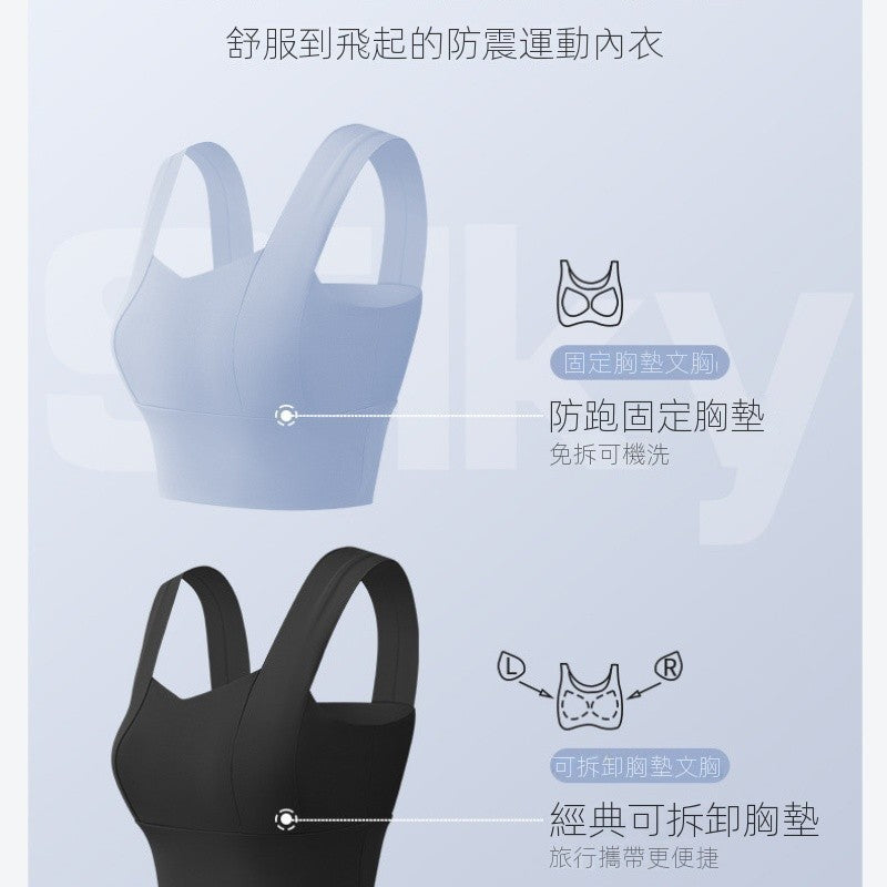 加寬肩帶瑜珈背心內衣