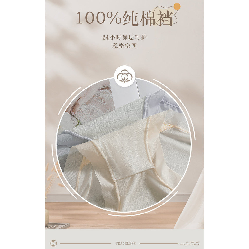 冰絲面膜無痕內褲
