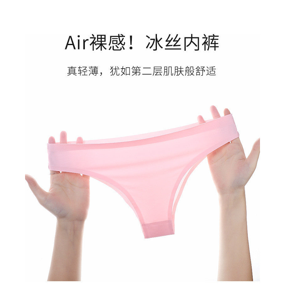 冰絲裸感無痕比基尼內褲
