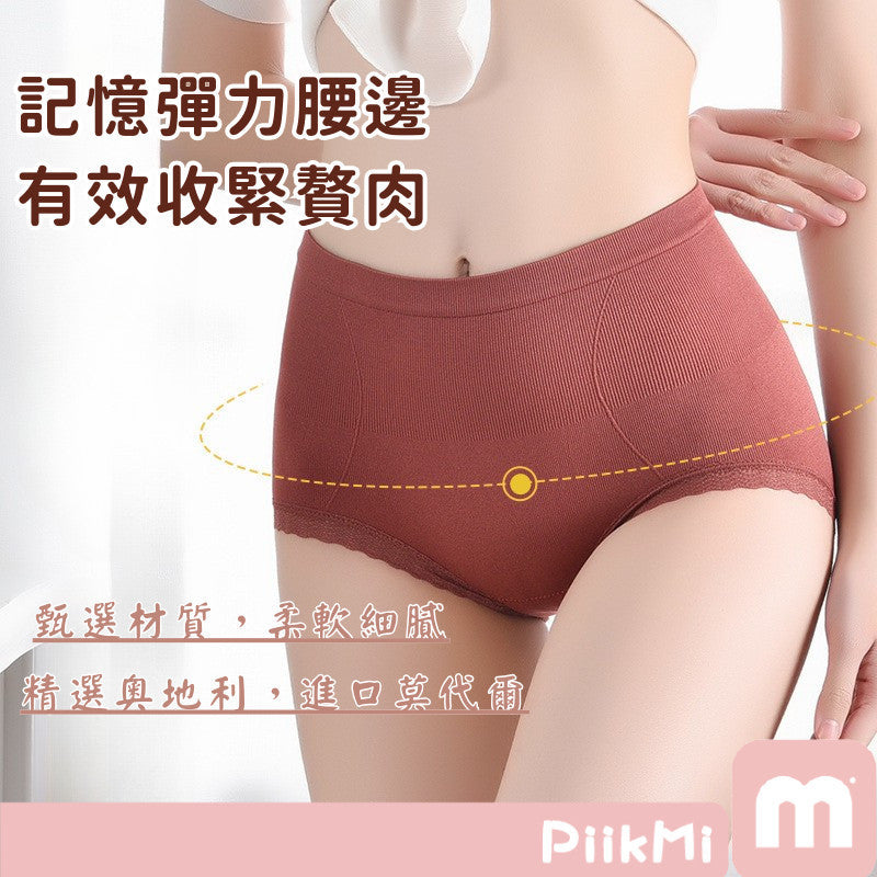 石墨烯莫代爾高腰收腹內褲
