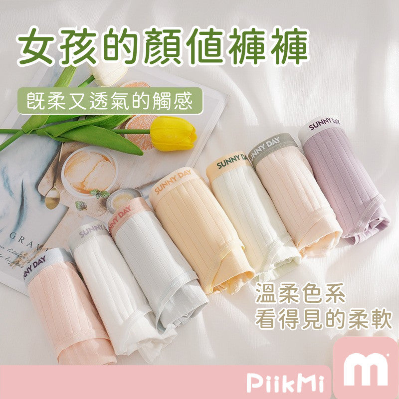 簡約拼色純棉內褲