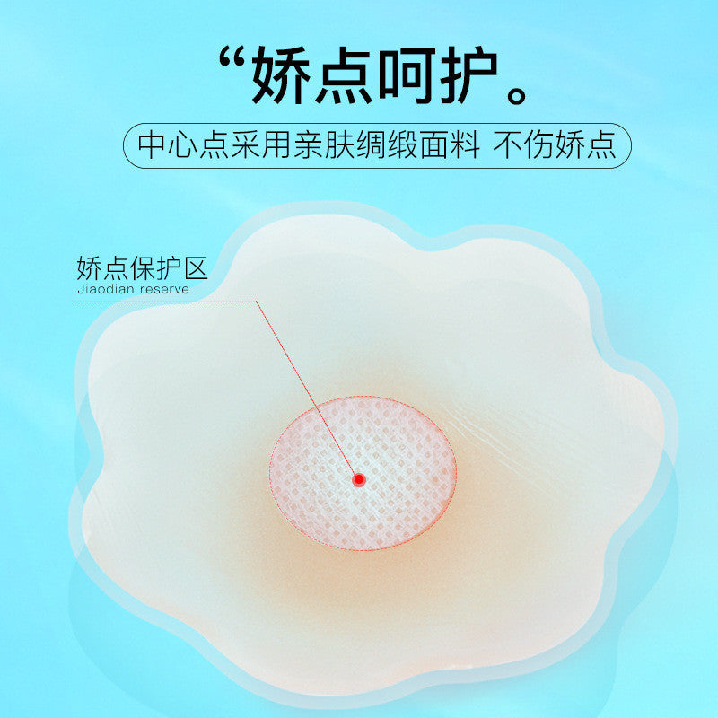 矽膠隱形乳頭貼