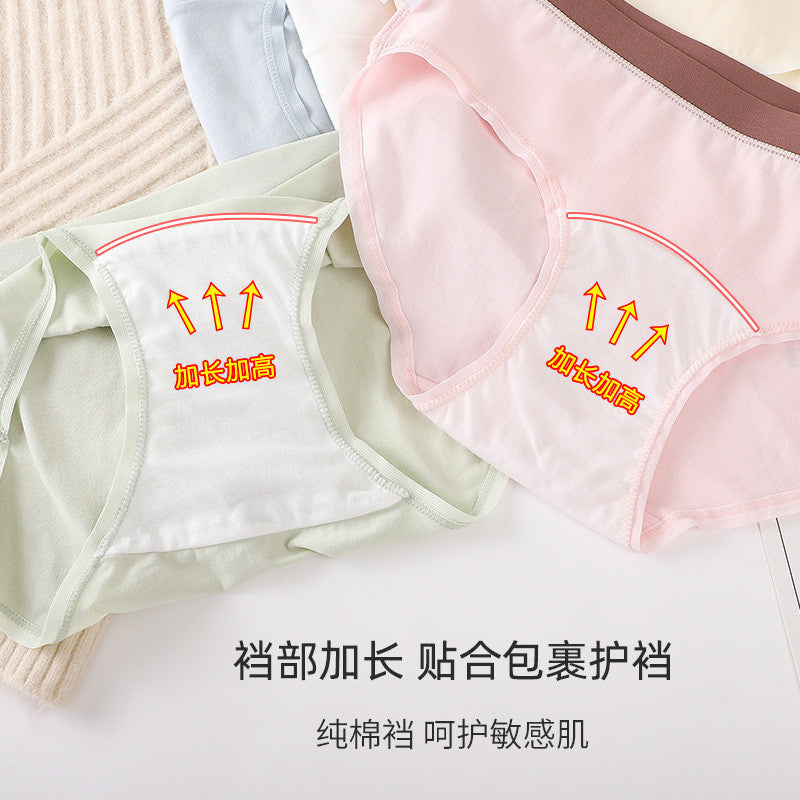 中腰純棉加長底襠生理褲