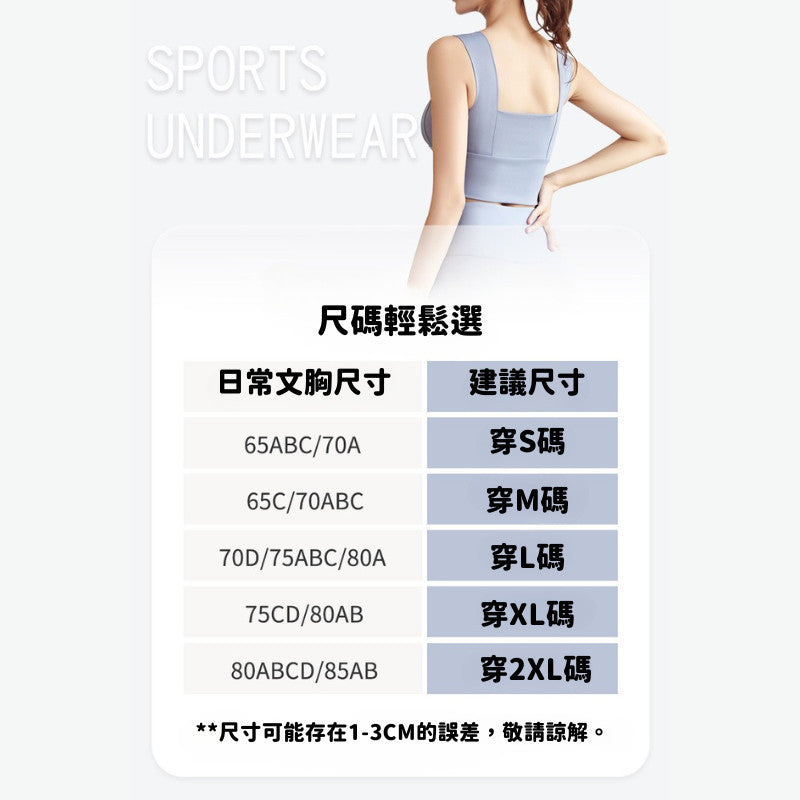 加寬肩帶瑜珈背心內衣